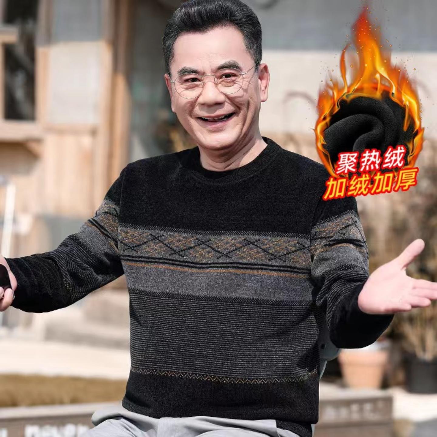 冬季加绒爸爸装中老年男士雪尼尔