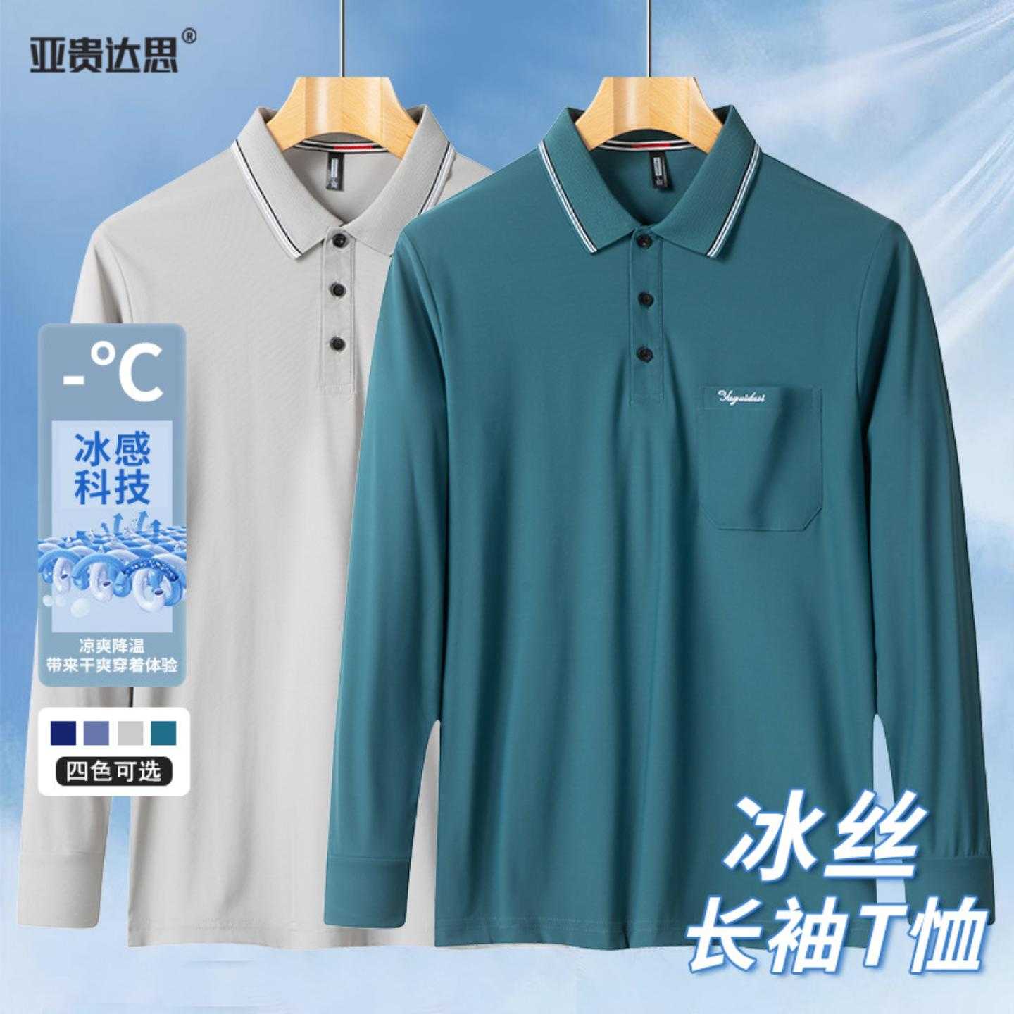 爸爸夏季POLO衫中老年男士长袖