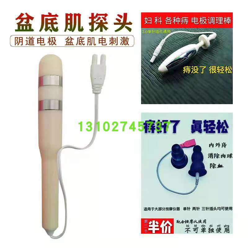 酸碱平DDS生物电按摩器配件电极棒盆底肌产品  调理痔  男科 妇科