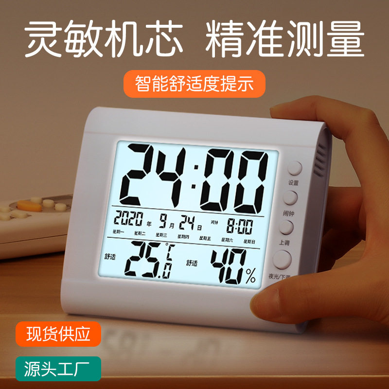 厂家批发室内电子温湿度计夜光大屏数显桌面小闹钟家用干湿温度计图片