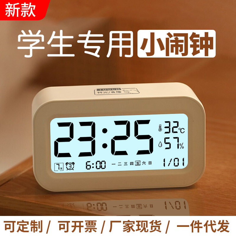 学生专用电子时钟智能钟表静音电池款卧室闹铃大音量带温湿度闹钟图片