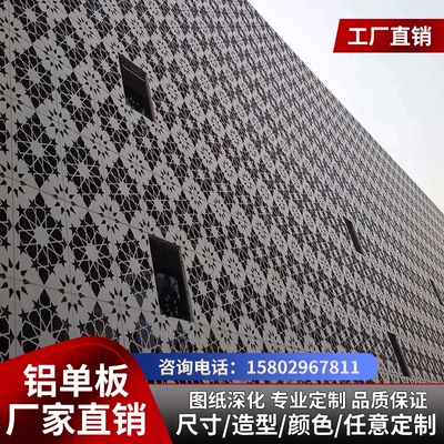 转印仿木纹铝单板幕墙异形天花吊顶冲孔雕花镂空铝板加工定制厂家