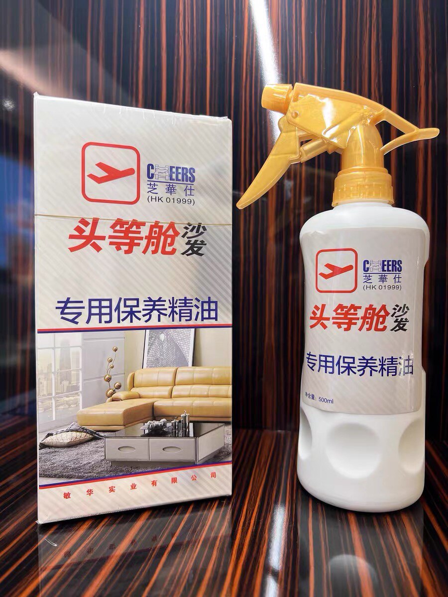 头等舱沙发护理精油保养清洁二合家私清洁/护理剂