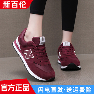 软底网面休闲运动鞋 中老年男女舒适透气老人鞋 子正品 新百伦健步鞋