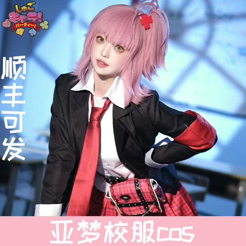 漫家亚梦cos服守护甜心亚梦cos服日奈森亚梦校服cosplay全套