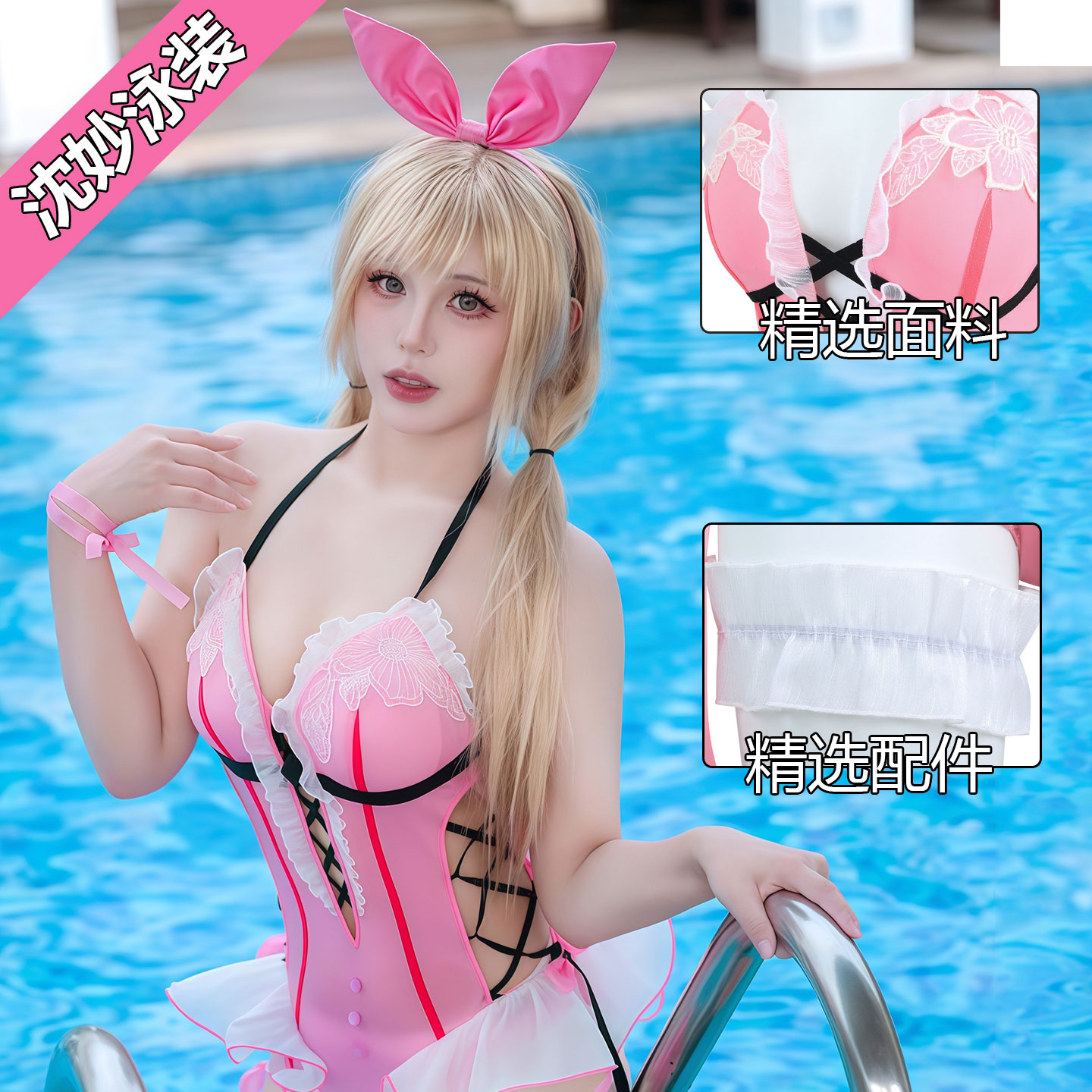 永劫无间沈妙初夏绯莓泳装cos服夏日派对连体衣大码cosplay服动漫