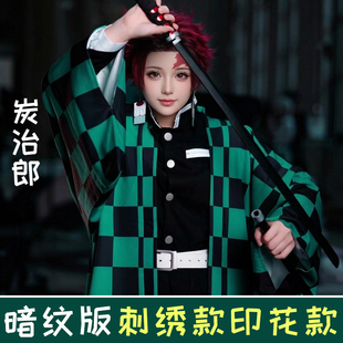 cosplay服装女鬼灭之刃cos服炭治郎二次元假发儿童羽织鬼杀队刺绣