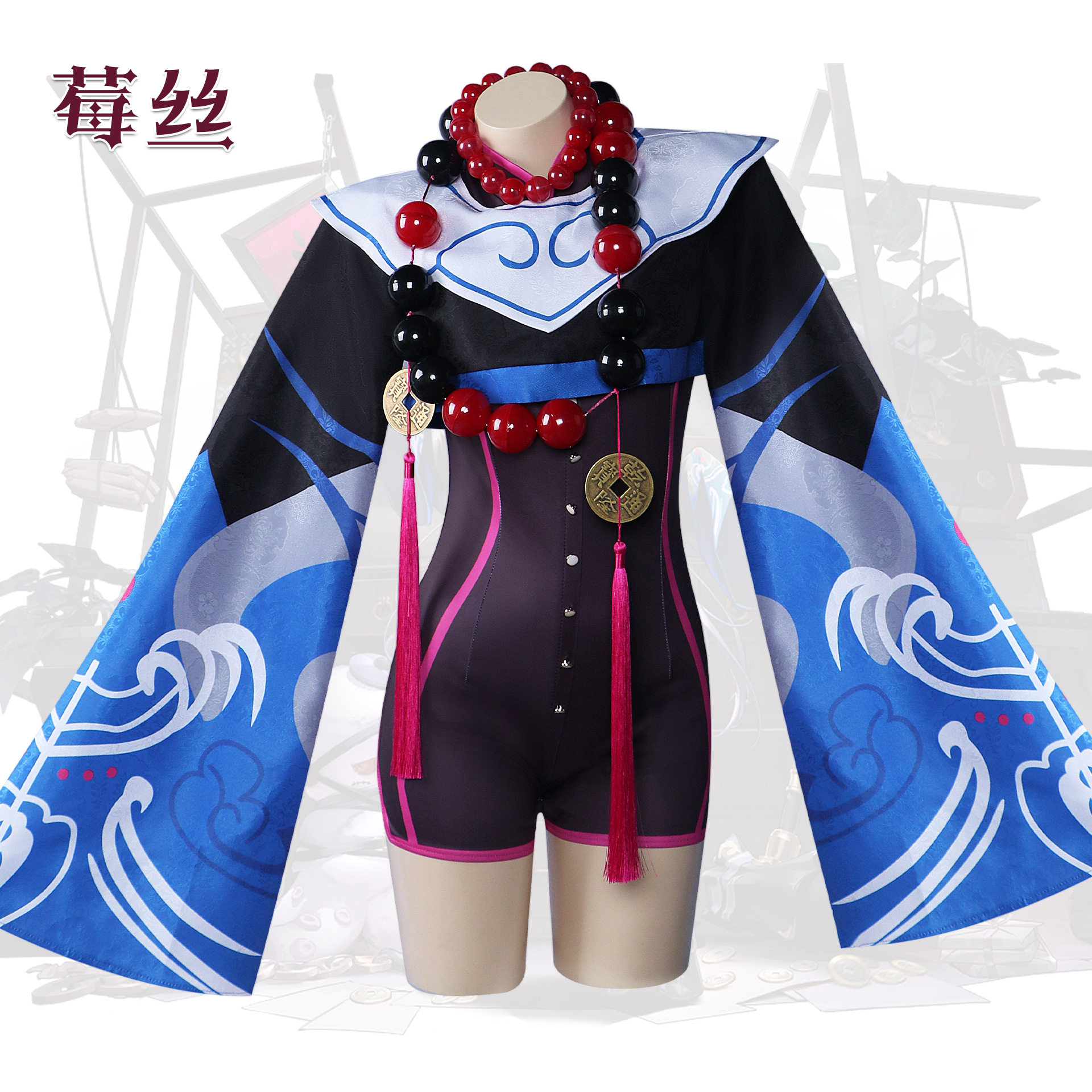 漫家无期迷途莓丝cosplay无奇典当莓丝僵尸cos服套装女衣服二次元