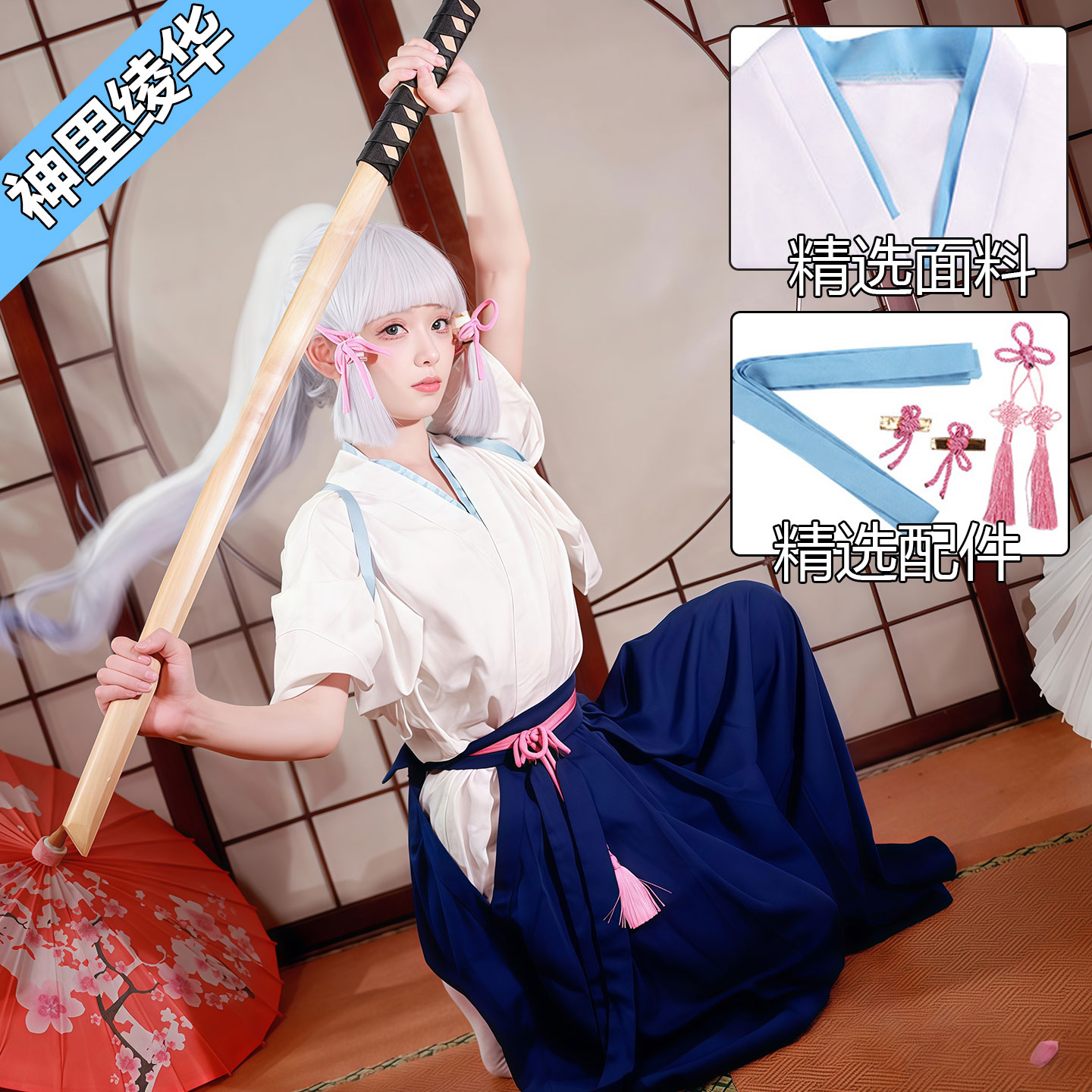 原神神里绫华cosplay和服图片