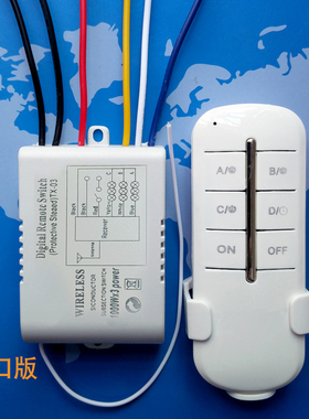 220V1拖3路1体遥控开关 三路智能无线遥控开关 分段控制器 带电池