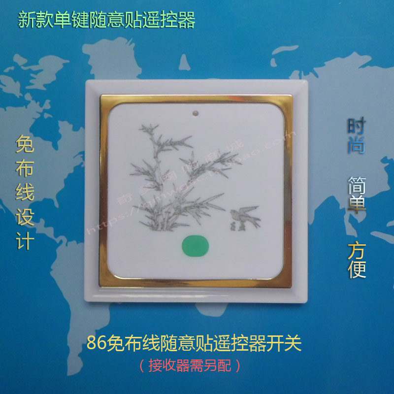 新款86型随意贴无线遥控器一键315mhz芯片5227单键随意贴遥控开关