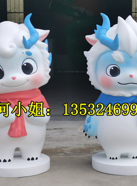 商场开业美陈摆件定制玻璃钢龙年卡通吉祥物雕塑大型IP龙公仔雕像