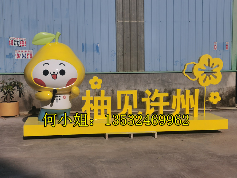 许州特产柚子玻璃钢卡通蜜柚公仔雕塑沙田柚娃娃水果人物摆件定制