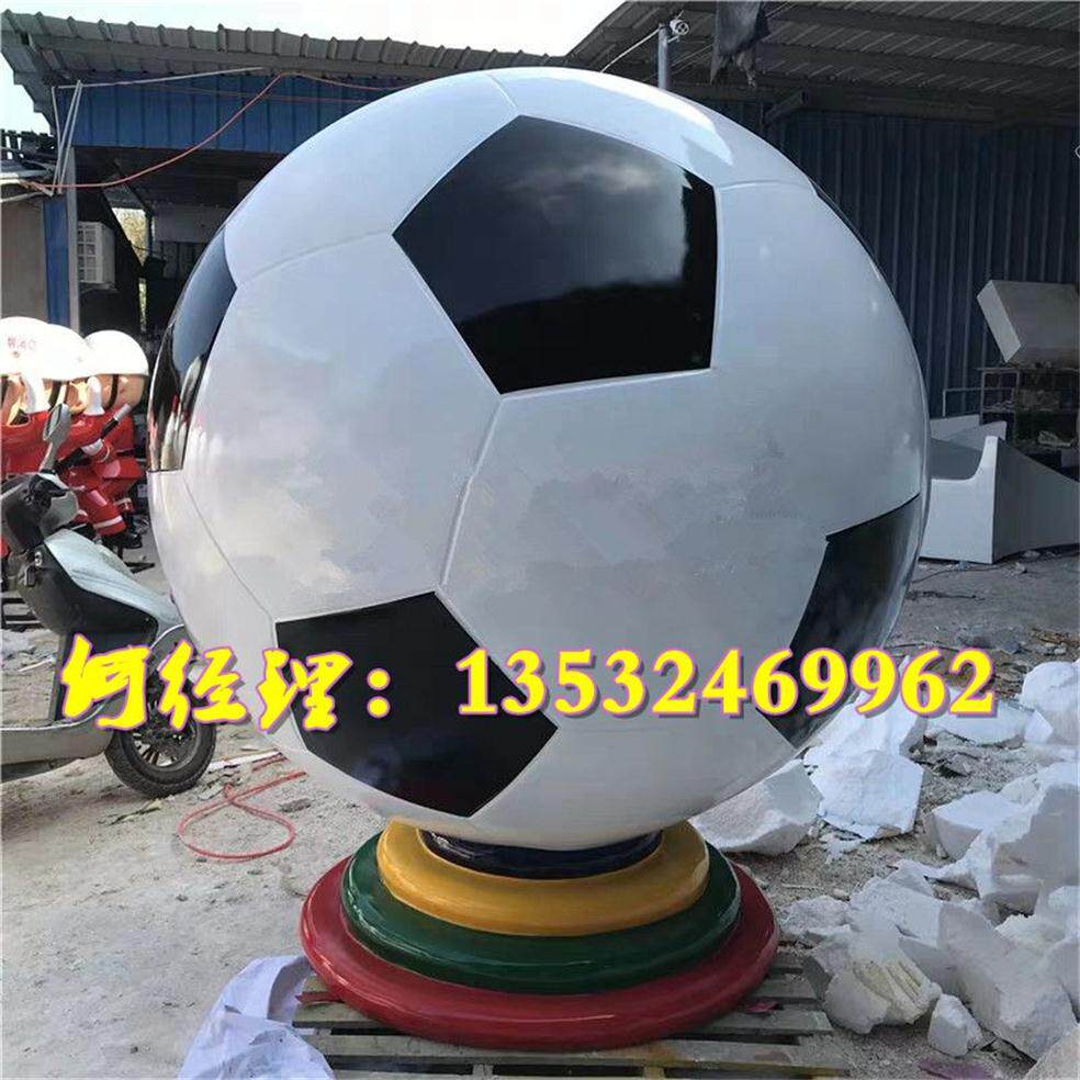 公园定制大型玻璃钢足球模型雕塑体育馆羽毛球仿真篮球造型大雕像