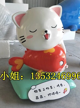 商业美陈定制巨型熊猫IP吉祥物猫咪雕像玻璃钢招财猫卡通人物雕塑
