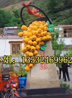 巨型玻纤枇杷瀑布雕塑玻璃钢柑橘卡通水果龙眼模型葡萄篮荔枝雕像