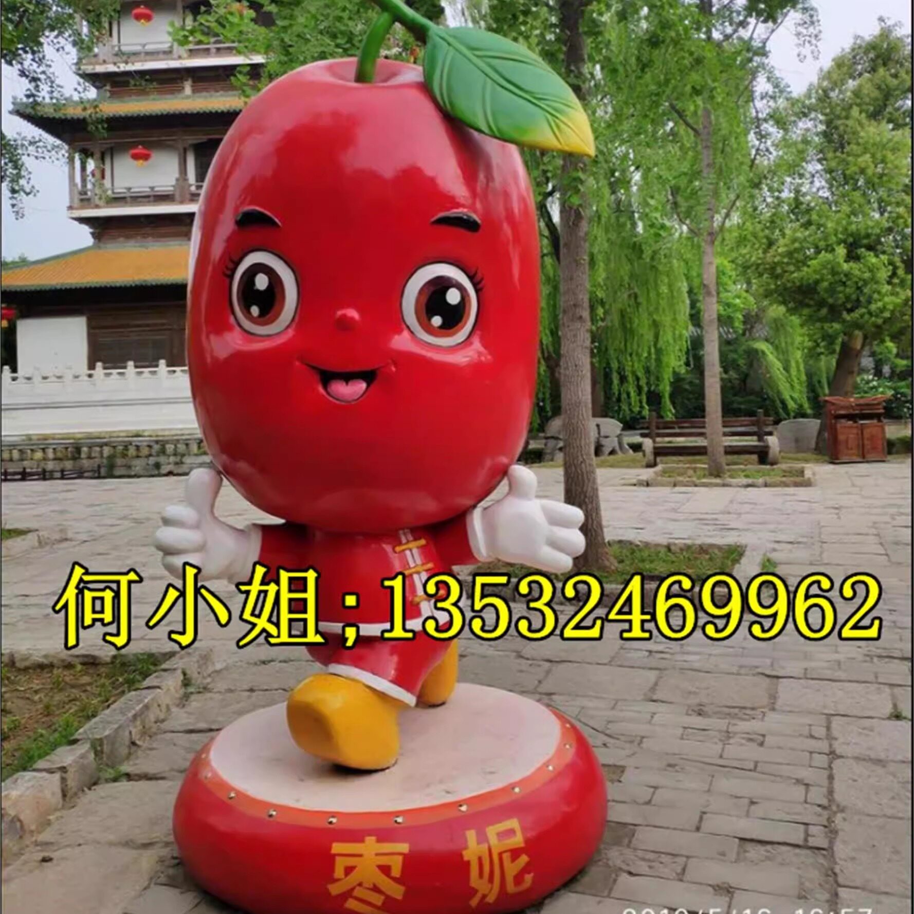 水果农业景区定制红枣卡通娃娃雕塑玻璃钢美陈枸杞枣子公仔大摆件