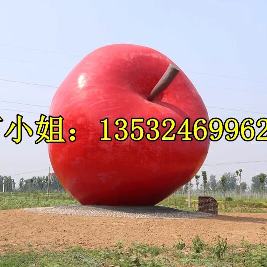 广场圣诞美陈定制巨型苹果模型雕塑玻璃钢红富士造型石榴枸杞摆件