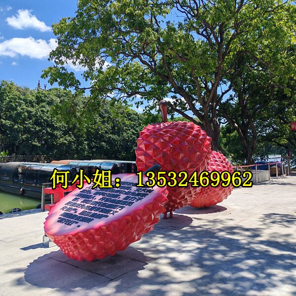 文旅景区定制巨型荔枝模型雕塑玻璃钢杨梅IP卡通娃娃榴莲公仔雕像