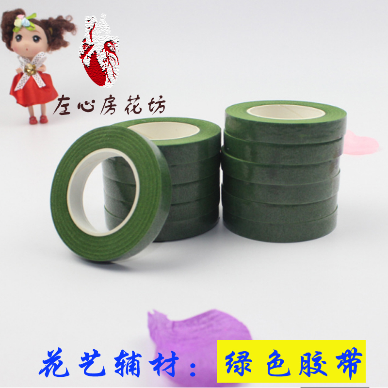 永生花手工dly材料绿色纸胶带 玫瑰花束杆铁丝胶带 保鲜花艺胶纸