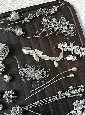 银色系永生花diy材料手工制作干花相框摆台装饰品干树枝配材