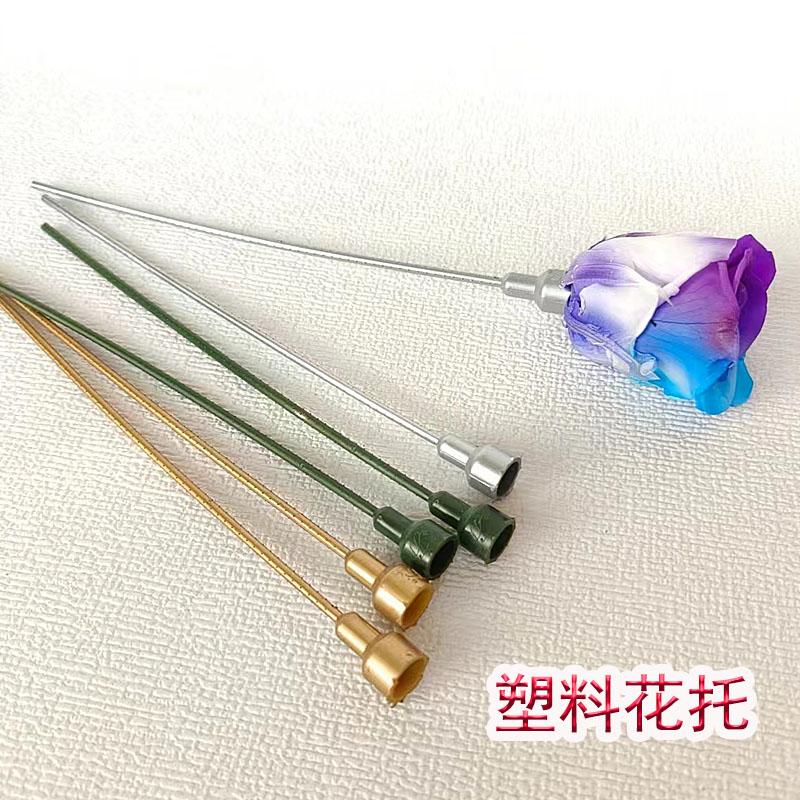 DIY手工永生花玫瑰花杆插花泥