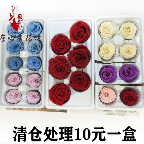 永生花玫瑰花清仓左心房花坊