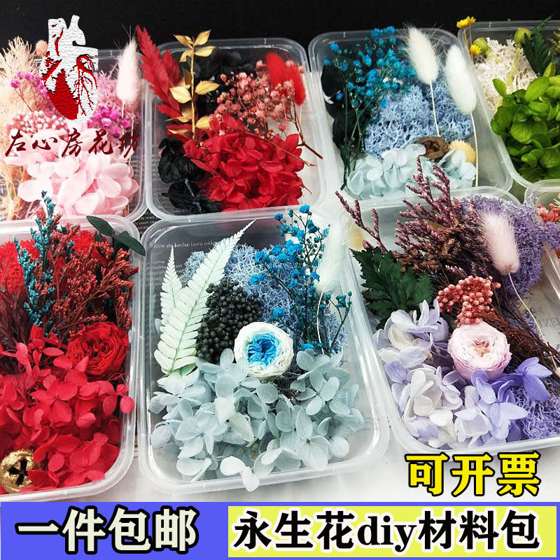 A级永生花diy材料包干花乐高亲子教师节活动沙龙团扇相框车挂玻璃在类目 鲜花速递/花卉仿真/绿植园艺, 永生花/干花, 干花中 - 来自Buy2taobao.com提供专业的淘宝代购服务