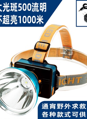 速森LED强光头灯可充电高亮远射充电钓鱼矿灯头戴式锂电超长续航