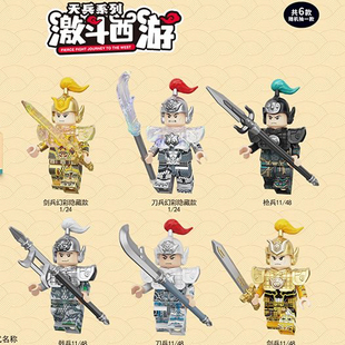 迪库激斗西游天兵天将盲盒天上神仙武将男孩拼装大象新年礼物玩具