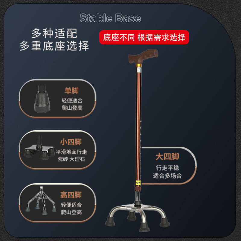 新款铝合金四脚拐杖防滑不锈钢加厚老年拐棍老人手杖可调高低轻便