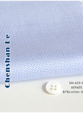 鲁泰 高档衬衫定制 蚕丝 棉 衬衫定做 修身衬衫 量身定制 衫衫乐