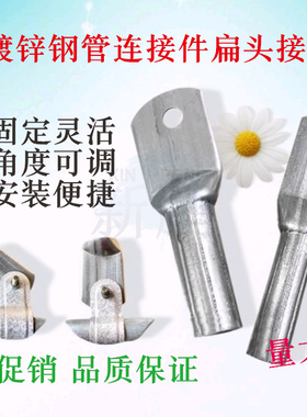 加厚温室大棚园艺配件镀锌钢管夹箍扁头伸缩头门配件固定连接件