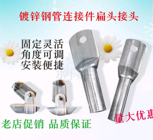 扁头固定连接件加厚镀锌防锈接头