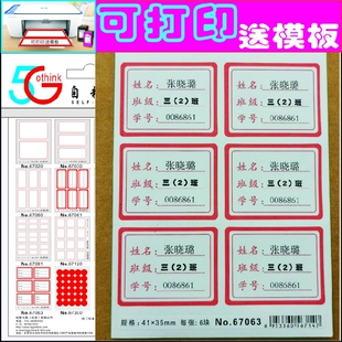 构思不干胶手写空白贴纸标签纸口取纸姓名贴易撕分类可打印磨砂面