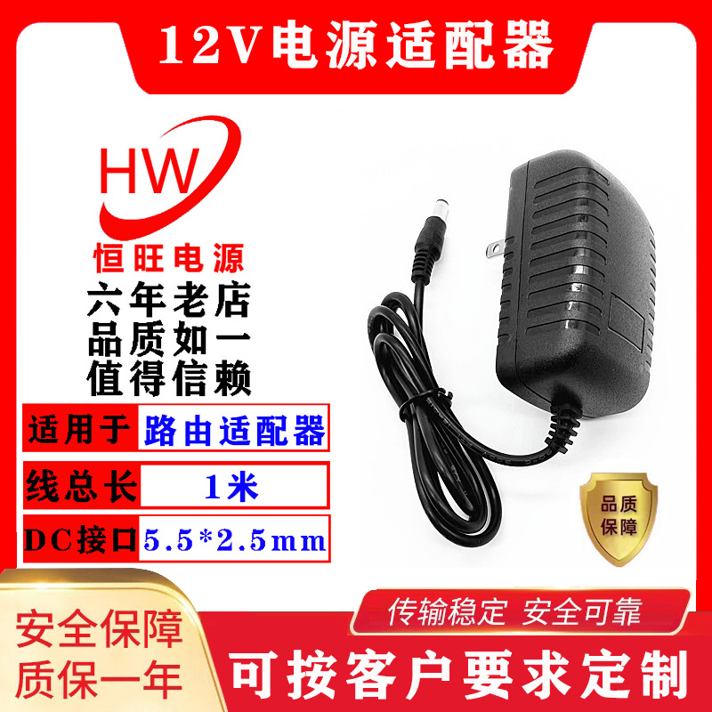 12V1.5A机顶盒光猫电源适配器
