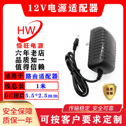 亏本走量12V1.5A电源适配器12V1A2A3A4A5A监控摄路由器机顶盒电源
