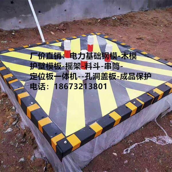 铁塔基础橡胶防撞包边成品保护