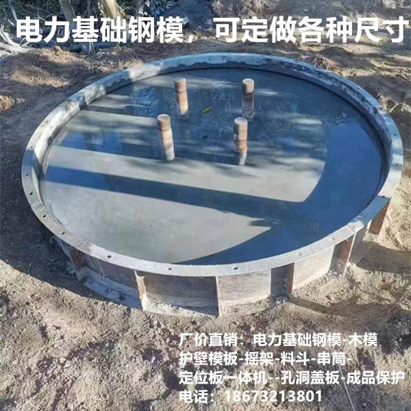 混凝土圆柱钢模板检查井圆模具