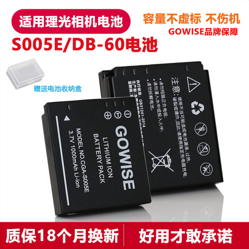 适用于理光DB60电池相机充电器