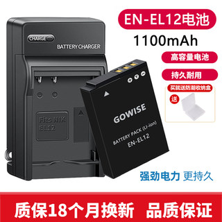 适用 尼康P300 P310 P330 P340 S6000 S70相机EN-EL12电池+充电器