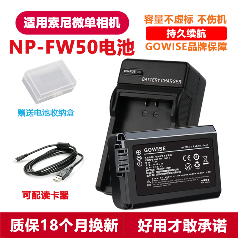 适用于索尼NP-FW50电池充电器