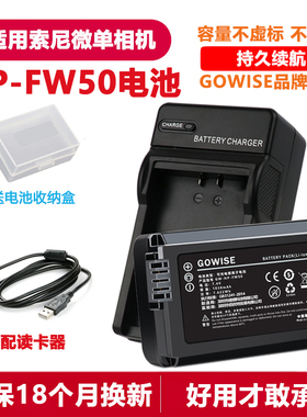 适用于索尼NP-FW50电池微单a5000 a6000 a6500 A7 A7R相机充电器