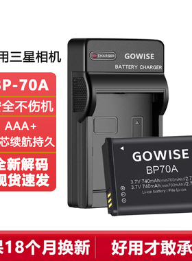 适用于三星BP70A电池PL100 PL101 PL120 PL170 PL200 相机充电器
