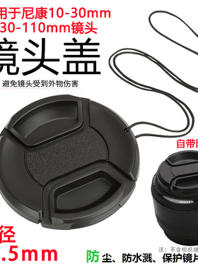 适用于尼康 J1 J2 J3 S1 S2 V1 V2相机10-30 30-110 40.5mm镜头盖