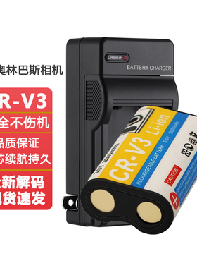 适用于奥林巴斯SP350 C450柯达c533 C643 C653C743相机电池充电器