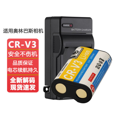 适用于奥林巴斯SP350 C450柯达c533 C643 C653C743相机电池充电器