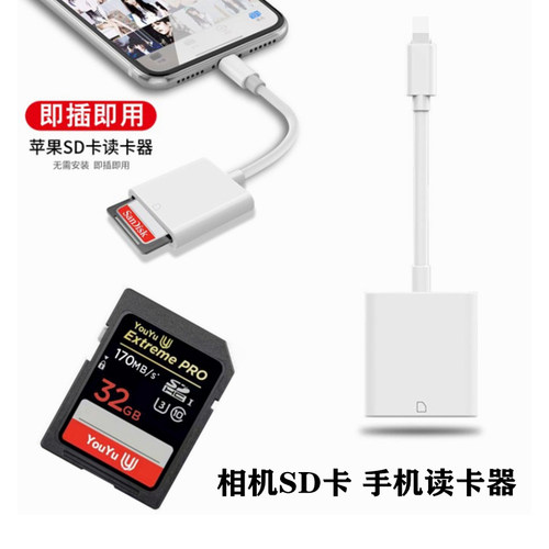 适用于索尼相机SD卡手机读卡器