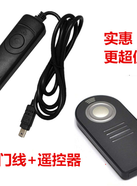 适用于尼康D750 D600 D610 D7100 D7000 D5500 相机遥控器快门线