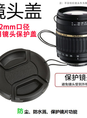 适用于腾龙适马镜头62mm镜头盖